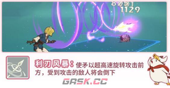 《二之国：交错世界》巫师技能攻略-第2张-手游攻略-GASK