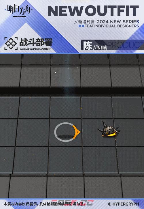 《明日方舟》初晴皮肤一览-第4张-手游攻略-GASK