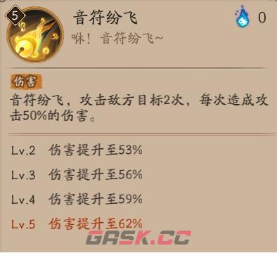 《阴阳师》镜音铃·连技能介绍一览-第2张-手游攻略-GASK