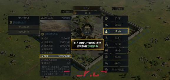 《三国：谋定天下》搭建营帐攻略-第2张-手游攻略-GASK