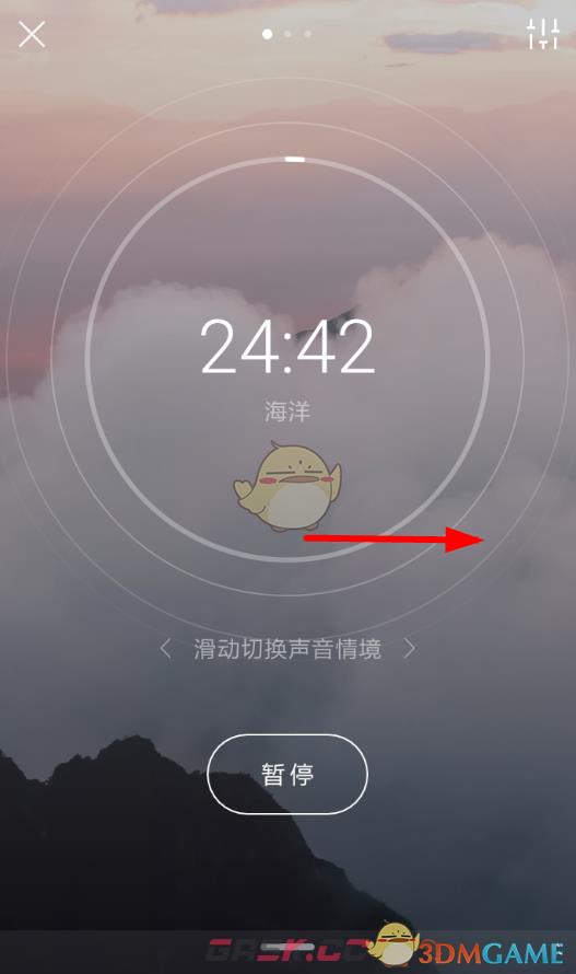 《潮汐》更换背景音乐方法-第3张-手游攻略-GASK