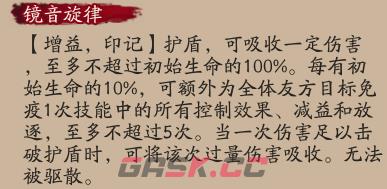 《阴阳师》镜音铃·连技能介绍一览-第3张-手游攻略-GASK