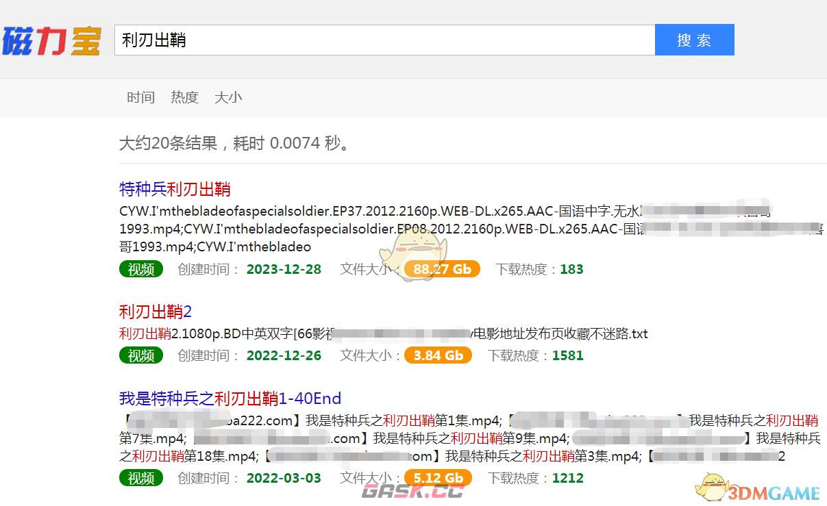 《磁力宝》最新版官网地址-第2张-手游攻略-GASK