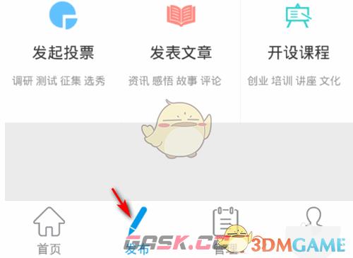 《互动吧》限制报名人数方法-第2张-手游攻略-GASK