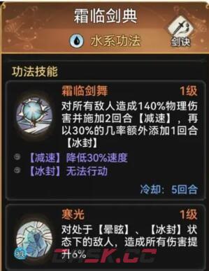 《最强祖师》霜临剑典获取方法-第2张-手游攻略-GASK