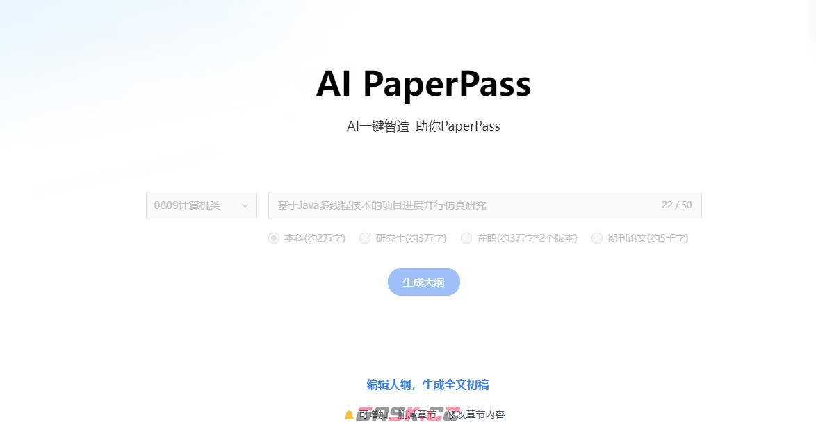 《ai paperpass》写论文方法-第2张-手游攻略-GASK