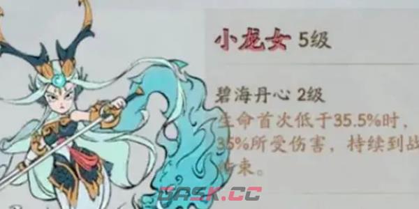 《寻道大千》精怪阵容最强搭配一览-第4张-手游攻略-GASK