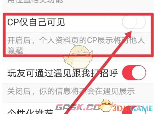 《语玩》cp仅自己可见设置方法-第5张-手游攻略-GASK