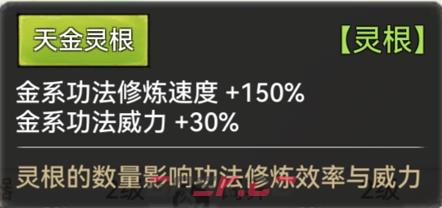 《最强祖师》天火剑介绍-第2张-手游攻略-GASK