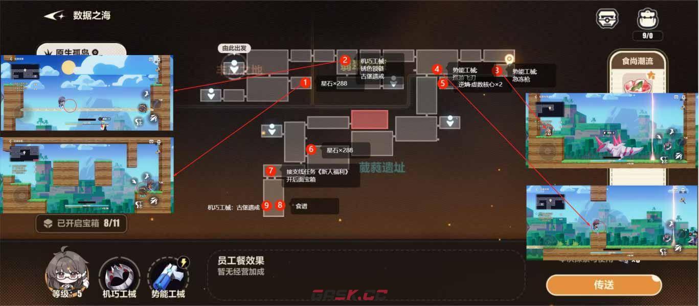 《崩坏3》原生孤岛所有宝箱位置分享-第3张-手游攻略-GASK