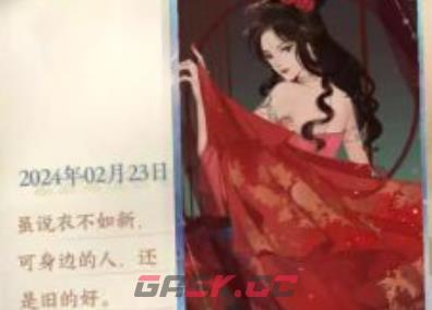 《逆水寒手游》姬蜜儿画册获取攻略-第2张-手游攻略-GASK