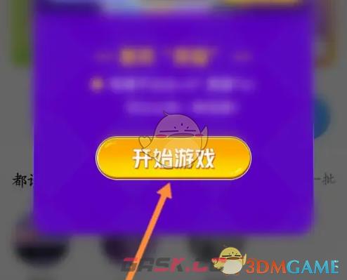 《玩吧》玩游戏方法-第5张-手游攻略-GASK