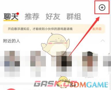 《玩吧》扫一扫功能位置介绍-第3张-手游攻略-GASK