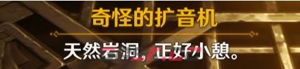《原神》梅罗彼得堡生活场景一段回忆全流程一览-第6张-手游攻略-GASK