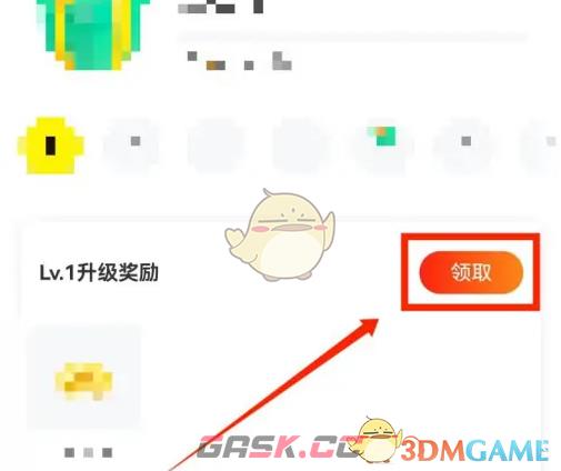 《玩吧》领取升级奖励方法-第3张-手游攻略-GASK