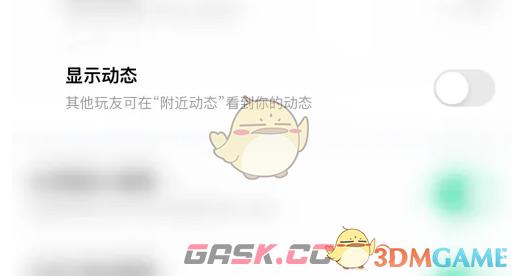 《玩吧》关闭显示动态方法-第6张-手游攻略-GASK