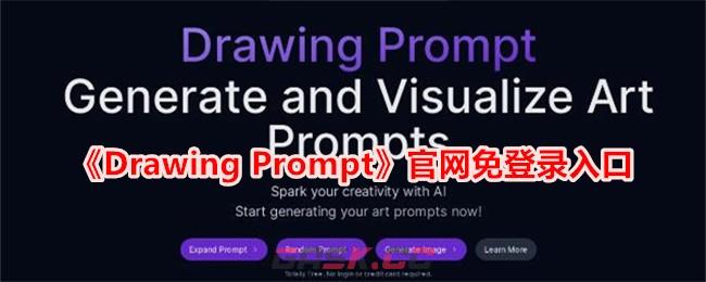 《Drawing Prompt》官网免登录入口