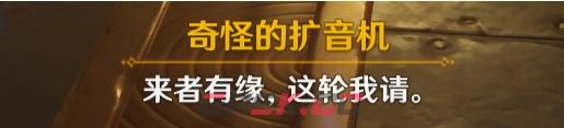 《原神》梅罗彼得堡生活场景一段回忆全流程一览-第7张-手游攻略-GASK