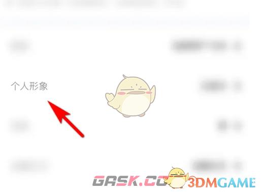 《玩吧》关闭座驾方法-第5张-手游攻略-GASK