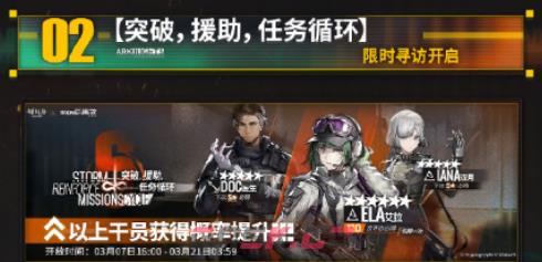 《明日方舟》水晶箭行动活动汇总-第2张-手游攻略-GASK