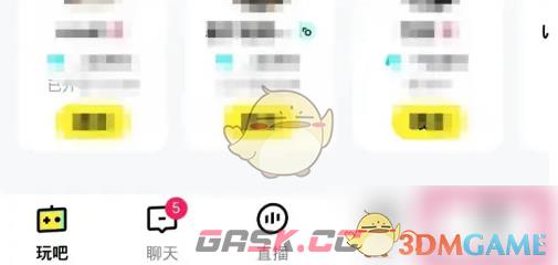 《玩吧》隐私亲密榜设置方法-第2张-手游攻略-GASK