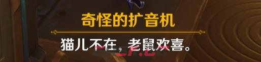 《原神》梅罗彼得堡生活场景一段回忆全流程一览-第5张-手游攻略-GASK