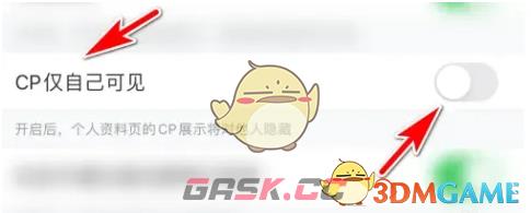《玩吧》隐藏cp关系方法-第4张-手游攻略-GASK
