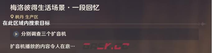 《原神》梅罗彼得堡生活场景一段回忆全流程一览-第3张-手游攻略-GASK