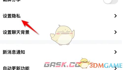 《玩吧》关闭位置显示方法-第4张-手游攻略-GASK