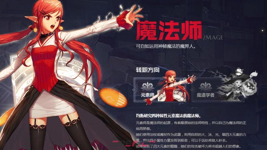 《DNF手游》元素师攻略-第3张-手游攻略-GASK