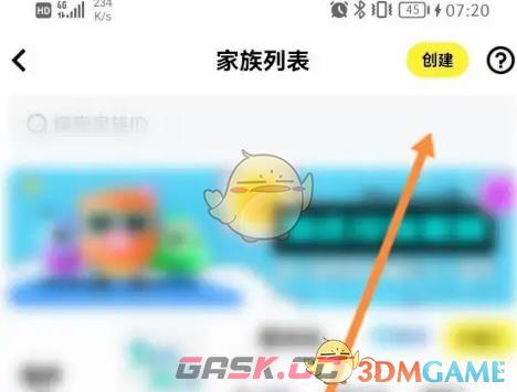 《玩吧》创建家族方法-第4张-手游攻略-GASK