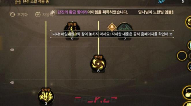 《DNF手游》元素师加点攻略-第4张-手游攻略-GASK