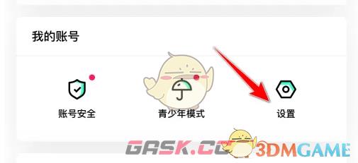 《玩吧》关闭位置显示方法-第3张-手游攻略-GASK