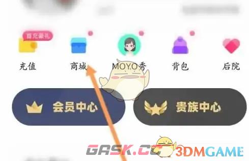 《玩吧》领取每日礼包方法-第2张-手游攻略-GASK