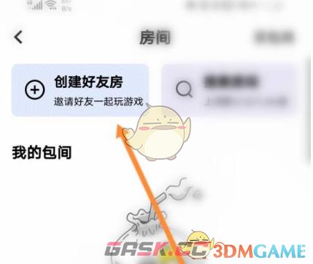 《玩吧》创建游戏房间教程-第4张-手游攻略-GASK