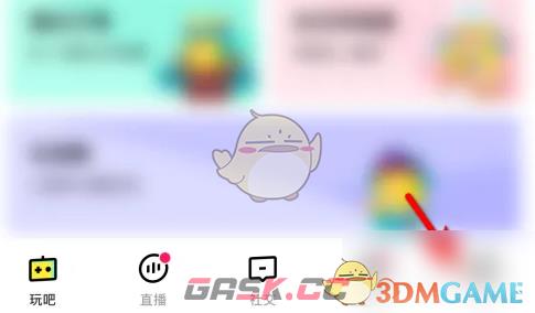 《玩吧》关闭座驾方法-第3张-手游攻略-GASK