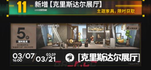 《明日方舟》水晶箭行动活动汇总-第7张-手游攻略-GASK