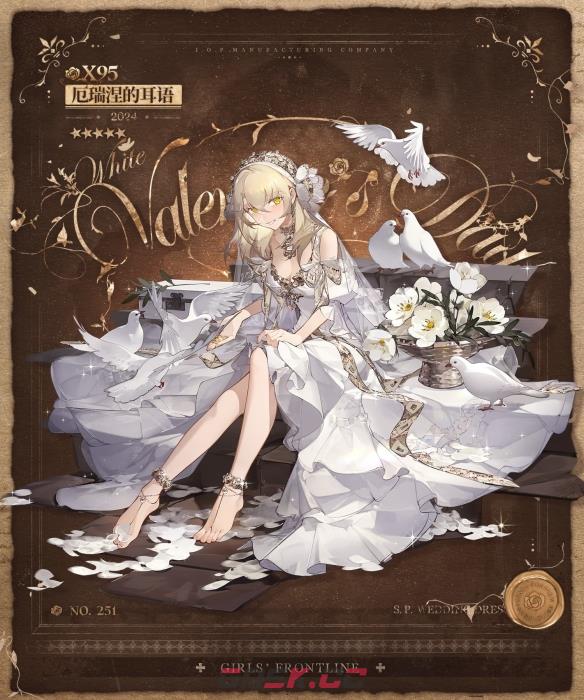 《少女前线》X95厄瑞涅的耳语皮肤一览-第3张-手游攻略-GASK