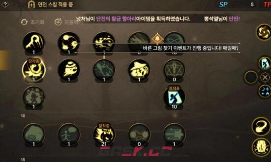 《DNF手游》元素师加点攻略-第2张-手游攻略-GASK