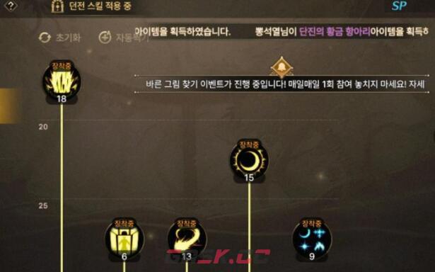 《DNF手游》元素师加点攻略-第3张-手游攻略-GASK