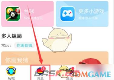 《玩吧》扫一扫功能位置介绍-第2张-手游攻略-GASK