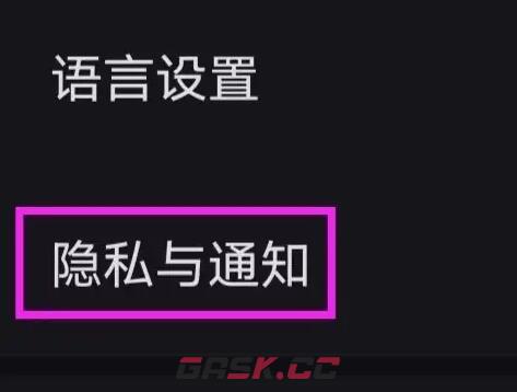 《美图设计室》隐私设置方法位置-第4张-手游攻略-GASK