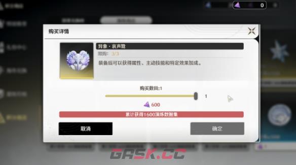 《鸣潮》异象云闪之鳞获取攻略-第3张-手游攻略-GASK