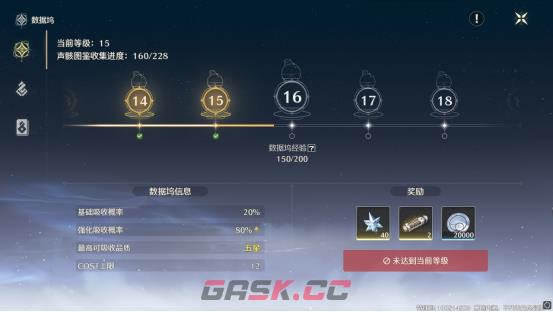 《鸣潮》星声获取攻略-第7张-手游攻略-GASK