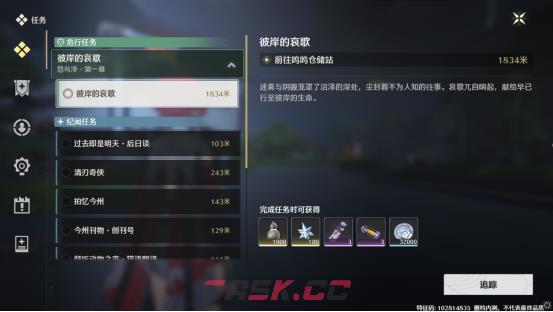《鸣潮》星声获取攻略-第4张-手游攻略-GASK