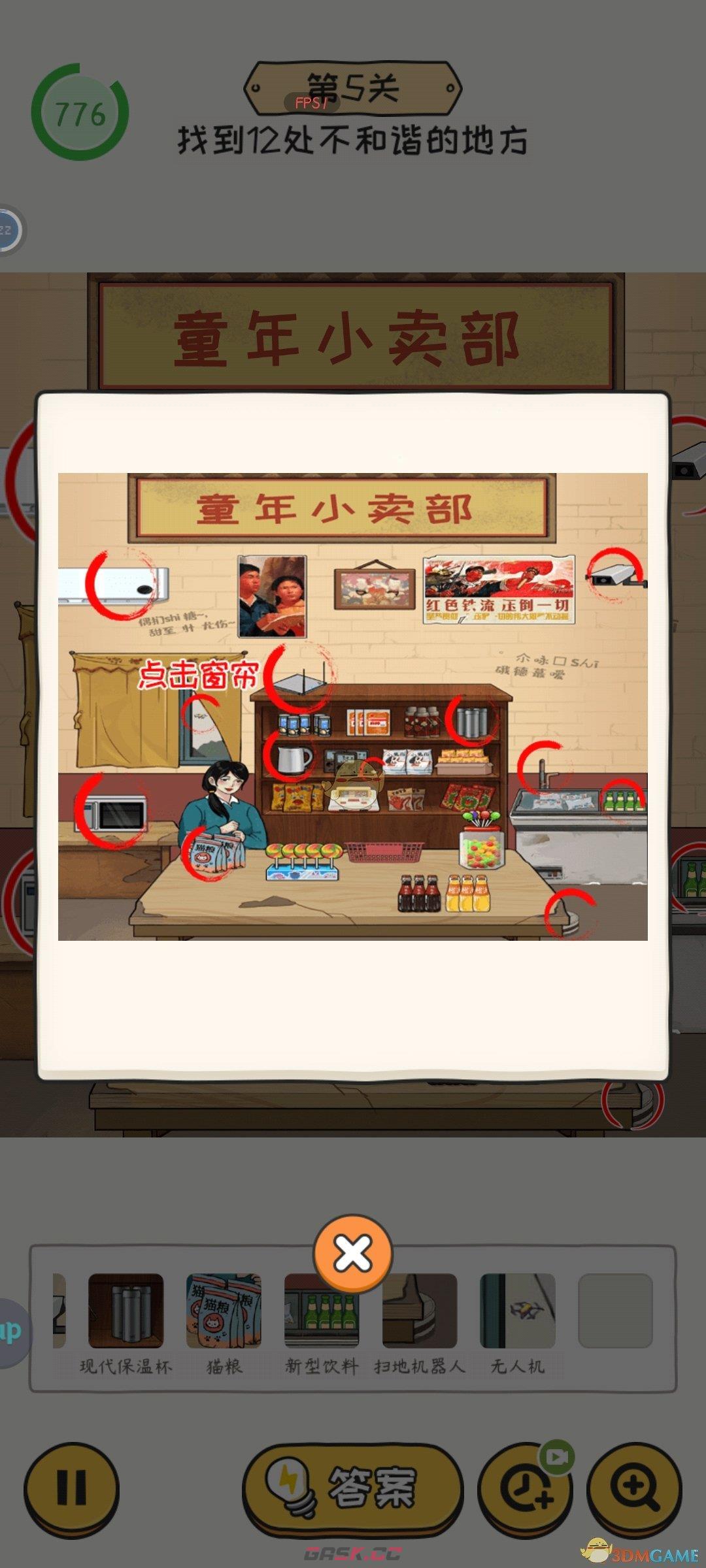 《无敌脑洞王者2》全关卡通关攻略大全-第4张-手游攻略-GASK