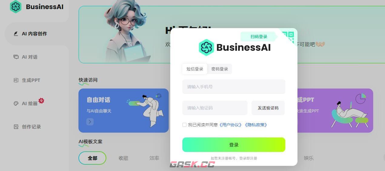 《BusinessAI》官方网站入口链接-第2张-手游攻略-GASK