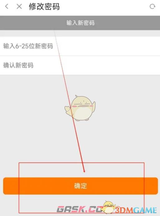 《斗鱼》修改登录密码方法-第5张-手游攻略-GASK