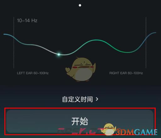 《QQ音乐》冥想模式设置方法-第5张-手游攻略-GASK