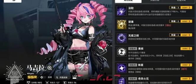 《雷索纳斯》马吉拉阵容搭配建议-第2张-手游攻略-GASK